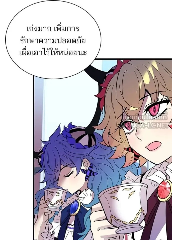 Villain to Kill ตอนที่ 181 11