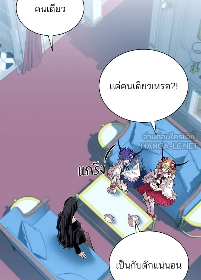 Villain to Kill ตอนที่ 181 13