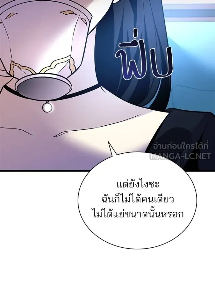 Villain to Kill ตอนที่ 181 15