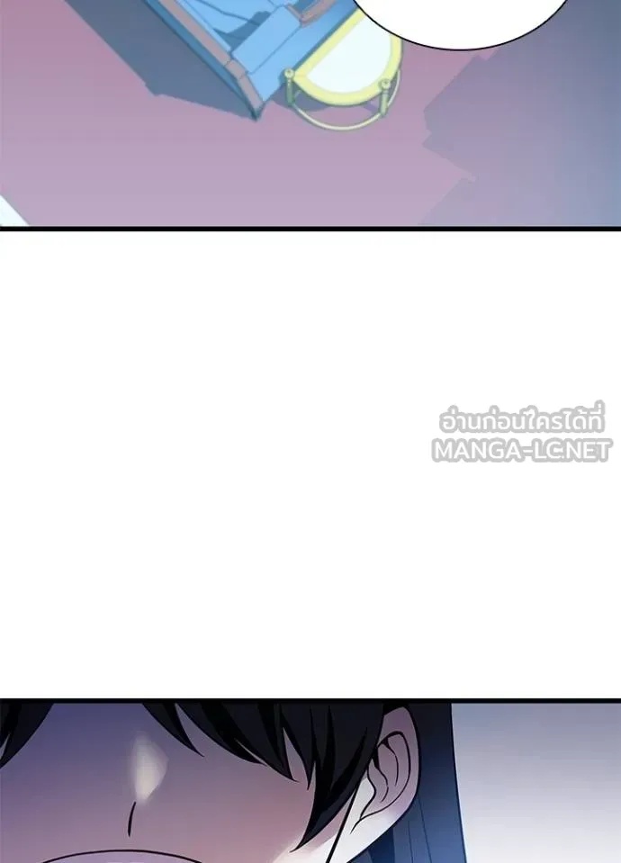 Villain to Kill ตอนที่ 181 14