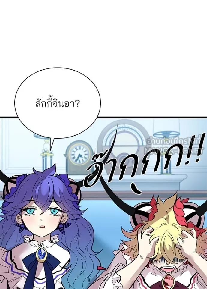 Villain to Kill ตอนที่ 181 16