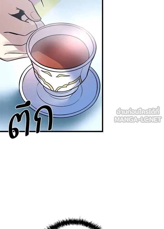Villain to Kill ตอนที่ 181 18