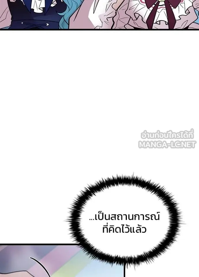 Villain to Kill ตอนที่ 181 17