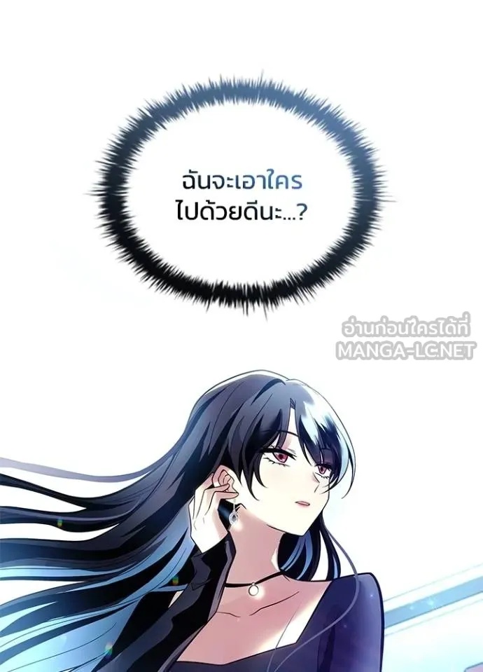 Villain to Kill ตอนที่ 181 20
