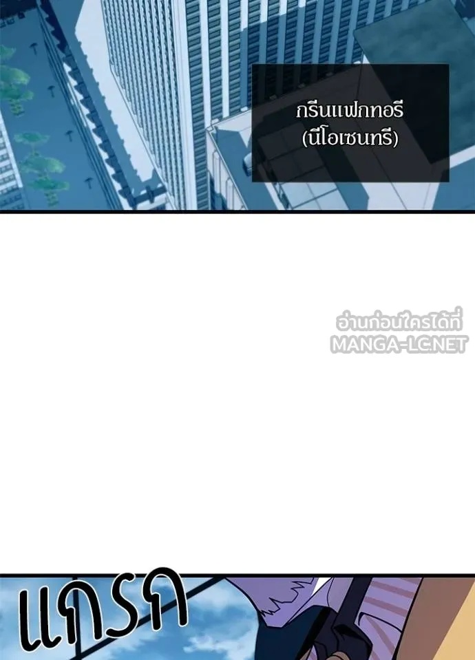 Villain to Kill ตอนที่ 181 26