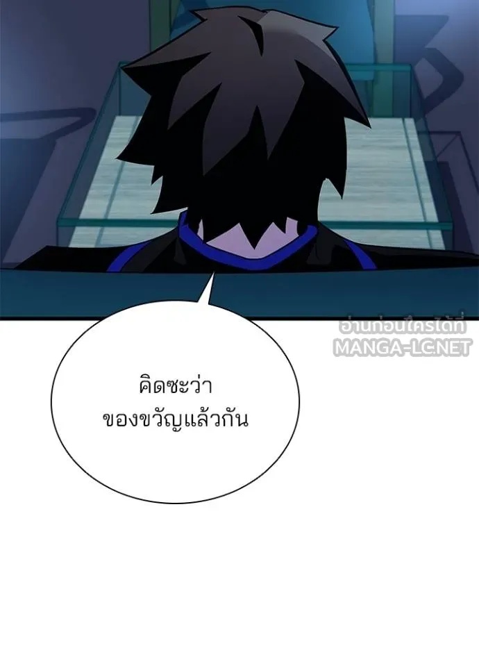Villain to Kill ตอนที่ 181 30