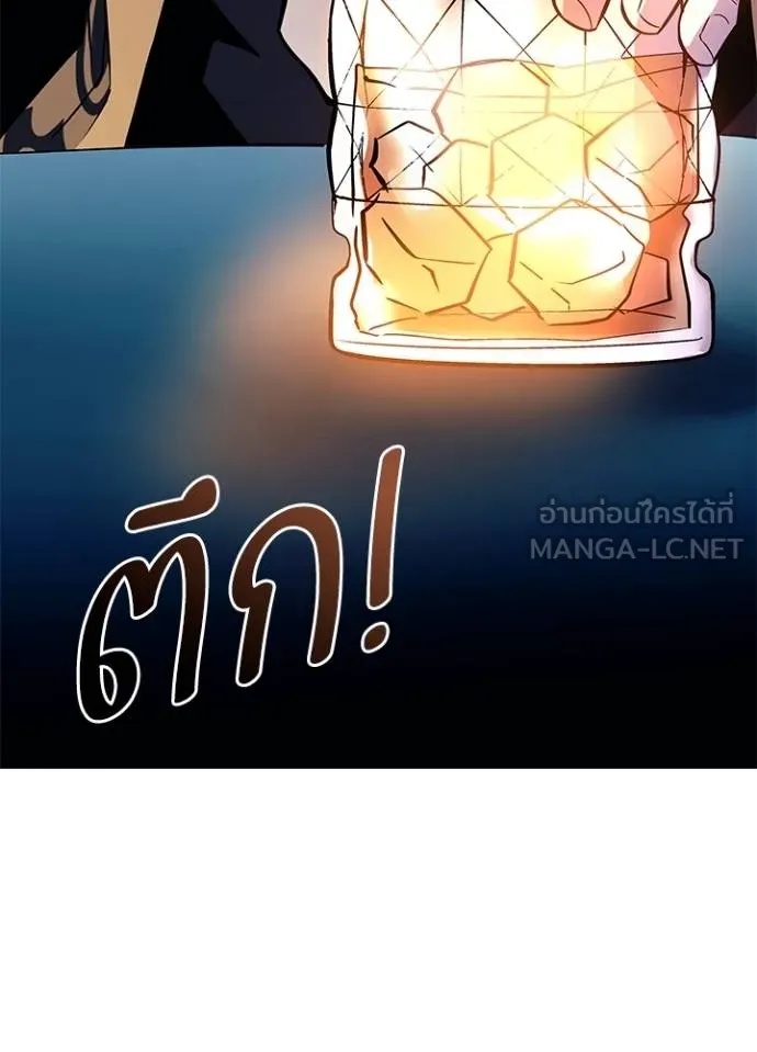 Villain to Kill ตอนที่ 181 38