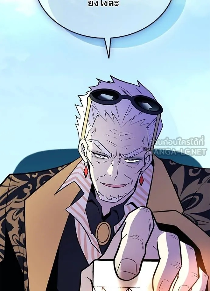 Villain to Kill ตอนที่ 181 37