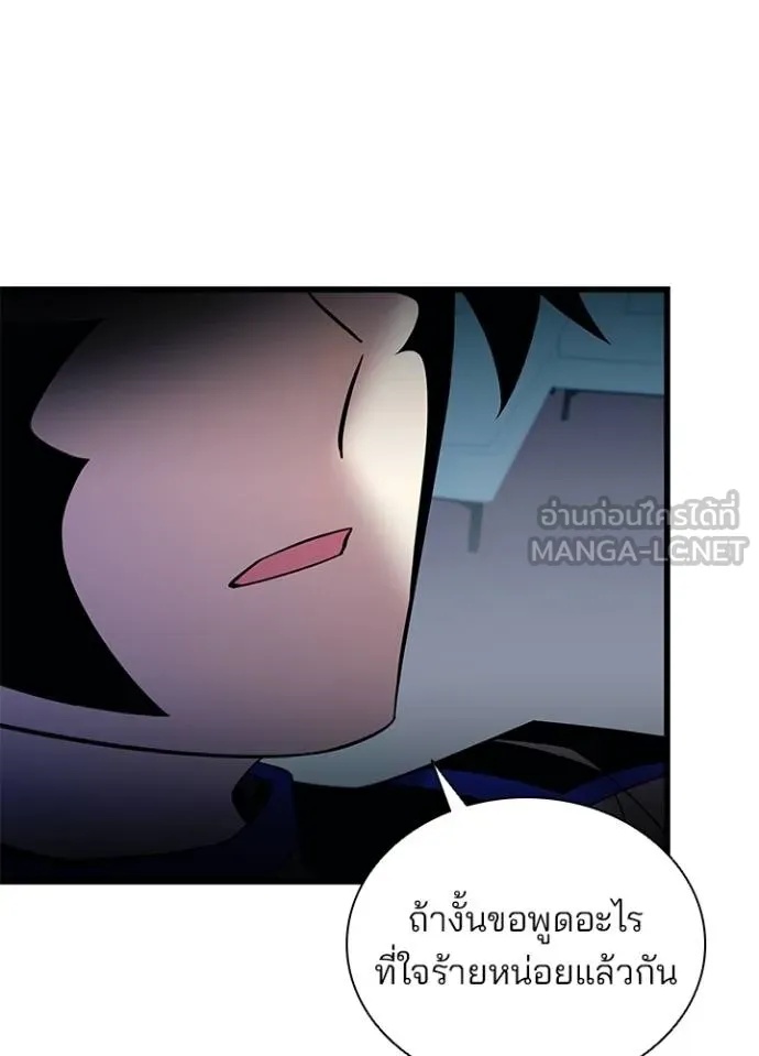 Villain to Kill ตอนที่ 181 39