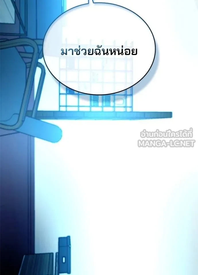 Villain to Kill ตอนที่ 181 42