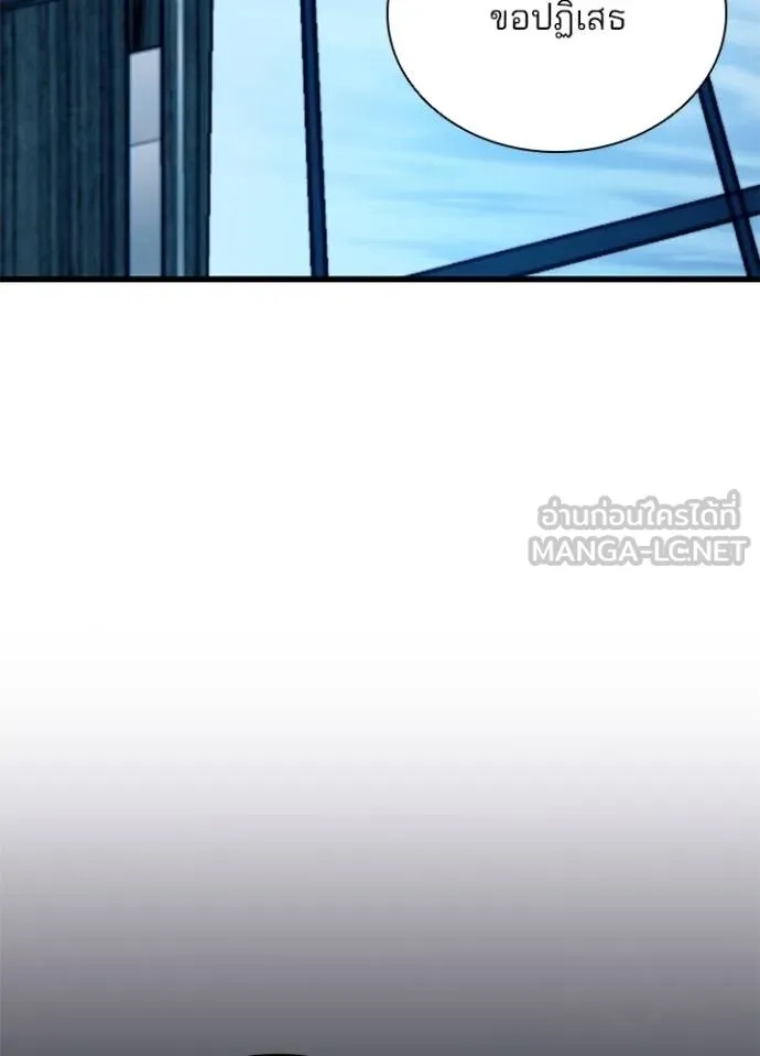 Villain to Kill ตอนที่ 181 44