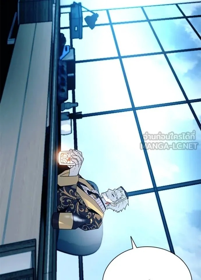 Villain to Kill ตอนที่ 181 43