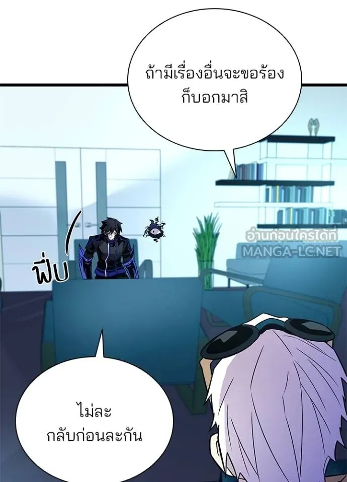 Villain to Kill ตอนที่ 181 48