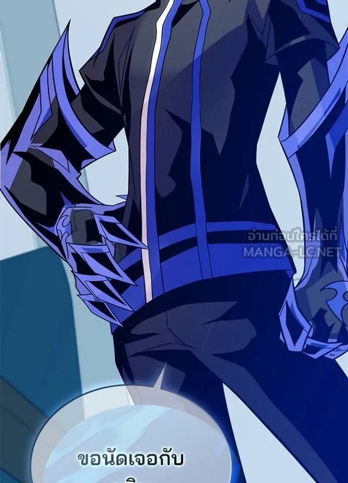 Villain to Kill ตอนที่ 181 55