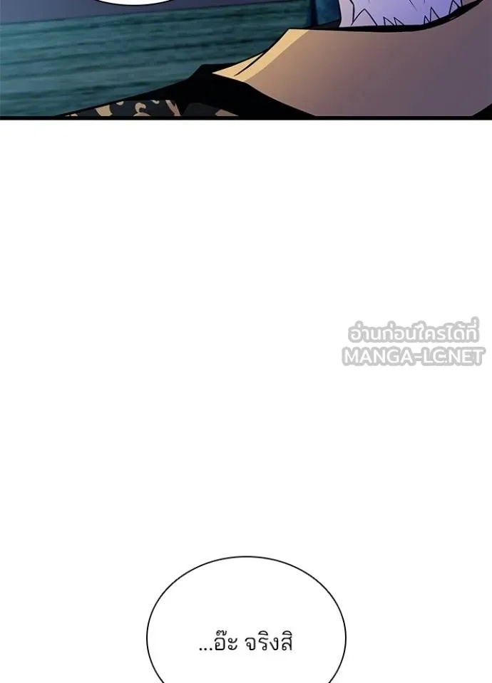 Villain to Kill ตอนที่ 181 49