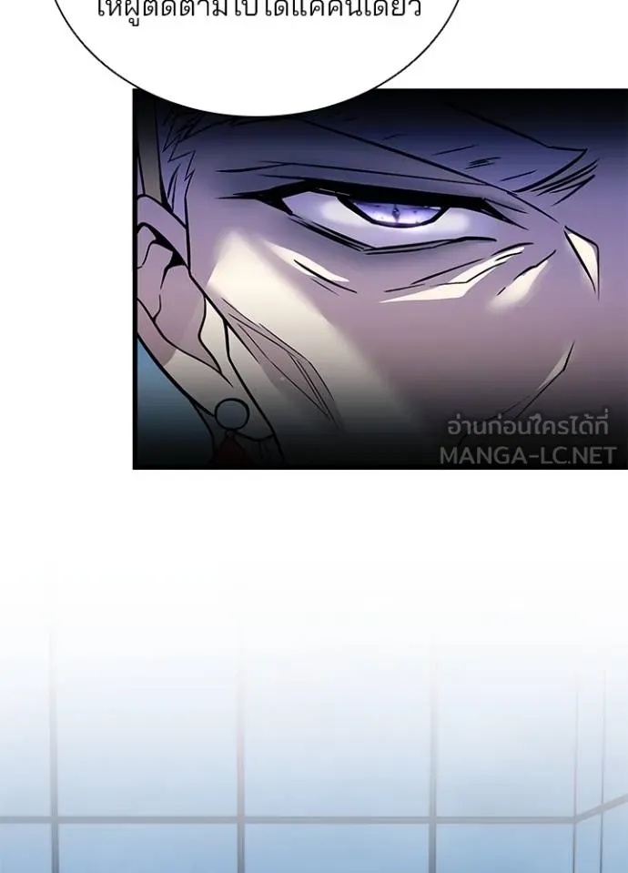 Villain to Kill ตอนที่ 181 57