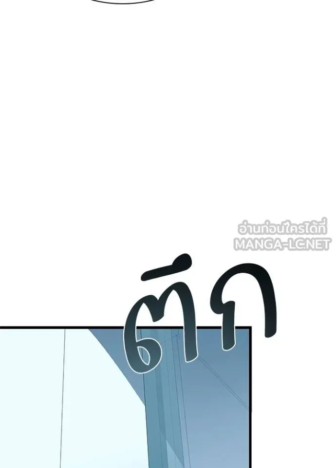 Villain to Kill ตอนที่ 181 60
