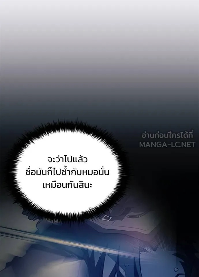 Villain to Kill ตอนที่ 181 74