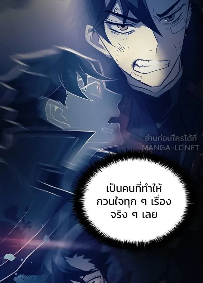 Villain to Kill ตอนที่ 181 75