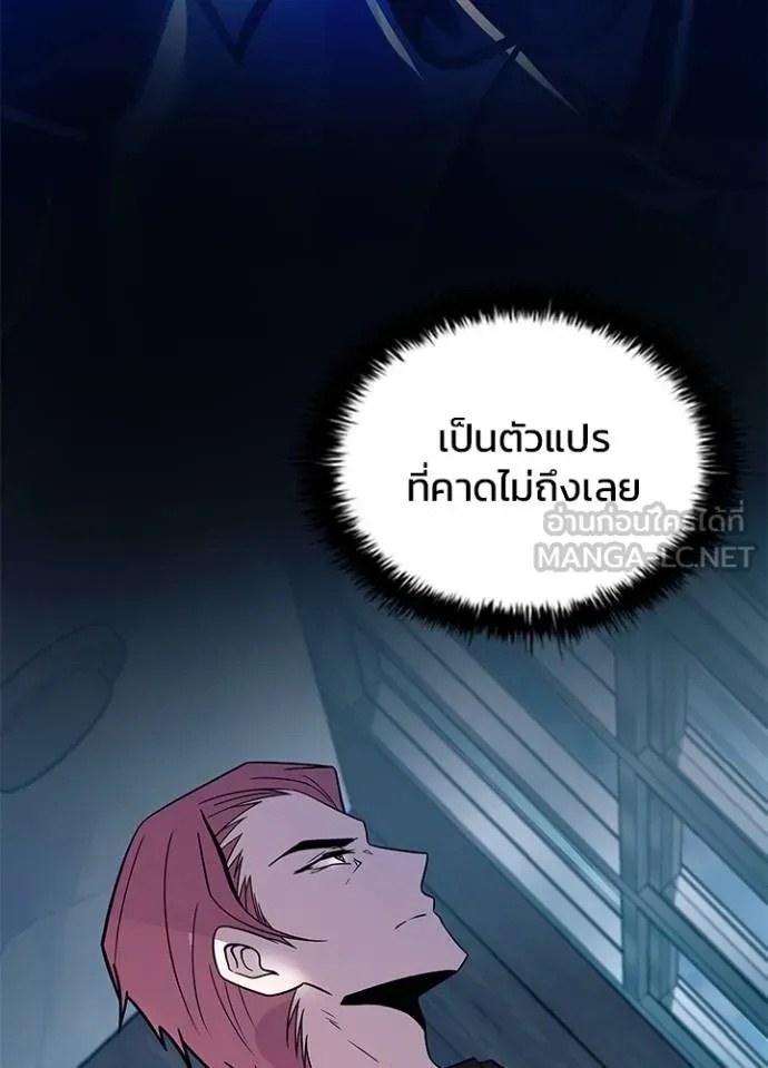 Villain to Kill ตอนที่ 181 72