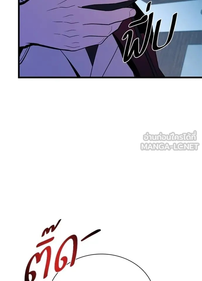 Villain to Kill ตอนที่ 181 82