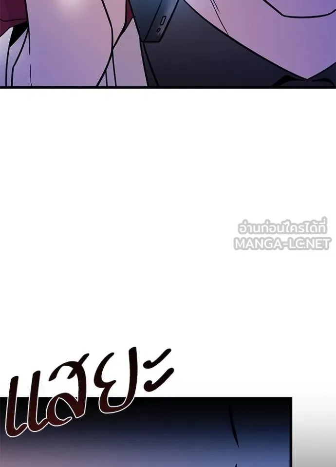 Villain to Kill ตอนที่ 181 85