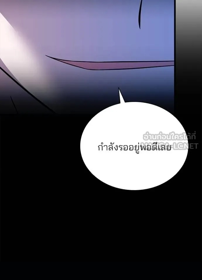 Villain to Kill ตอนที่ 181 86