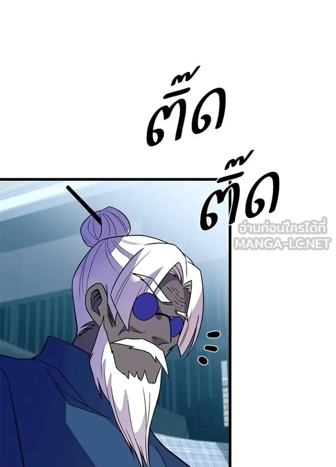 Villain to Kill ตอนที่ 181 95