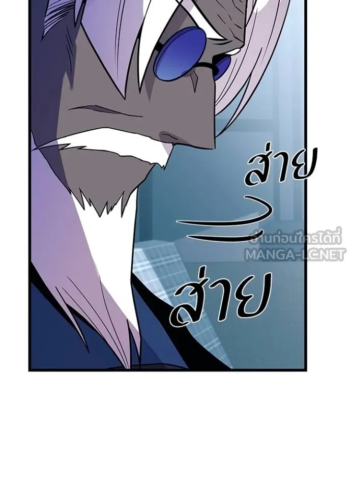 Villain to Kill ตอนที่ 181 101
