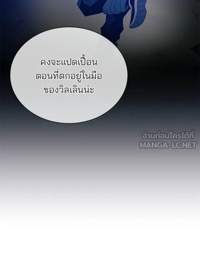 Villain to Kill ตอนที่ 181 108