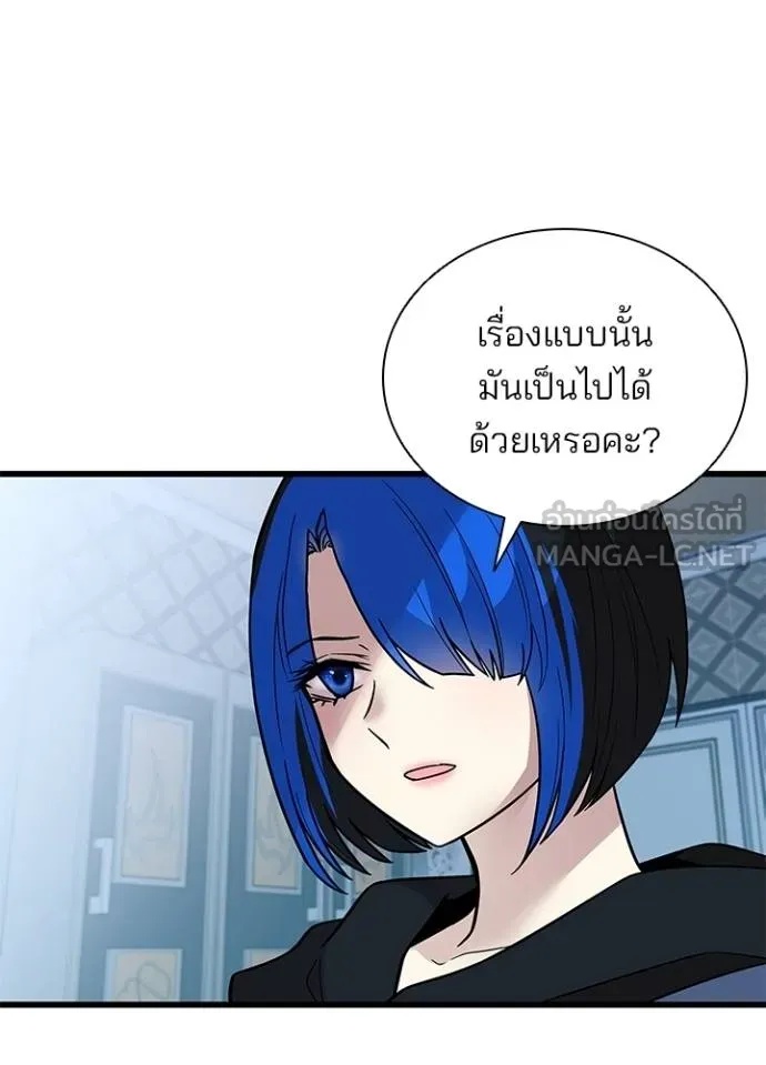Villain to Kill ตอนที่ 181 109