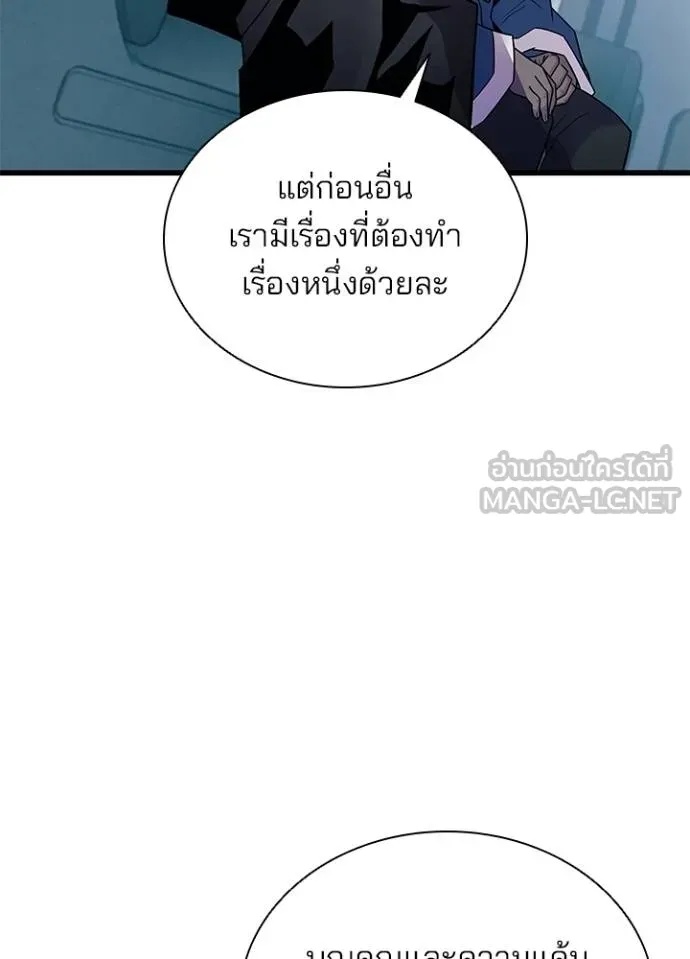 Villain to Kill ตอนที่ 181 113
