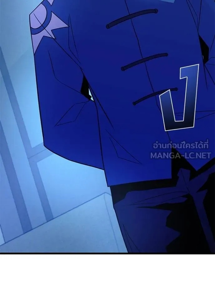 Villain to Kill ตอนที่ 181 123