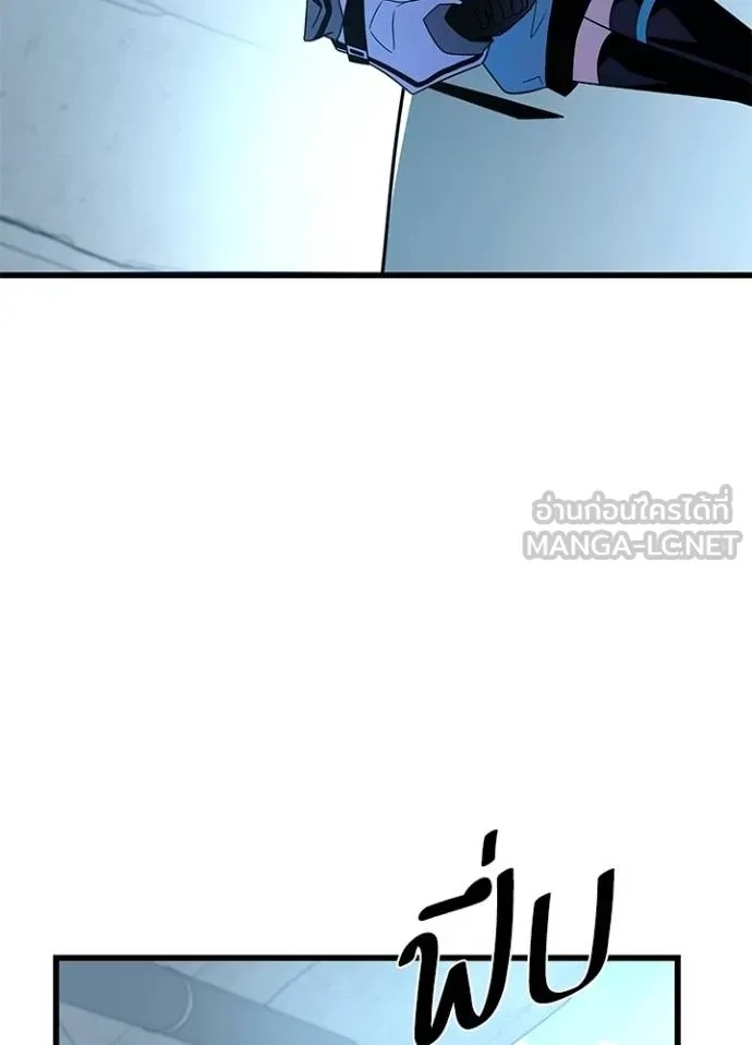 Villain to Kill ตอนที่ 181 130
