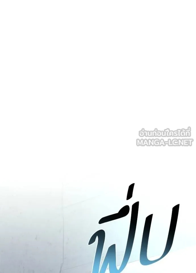 Villain to Kill ตอนที่ 181 136
