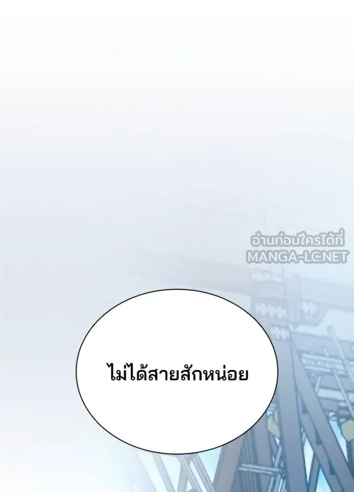 Villain to Kill ตอนที่ 181 132