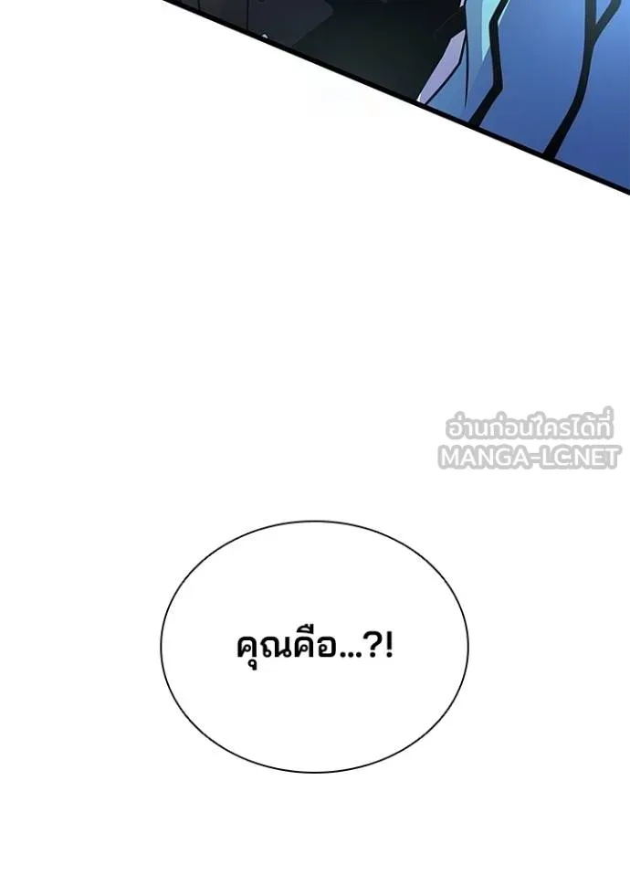 Villain to Kill ตอนที่ 181 141