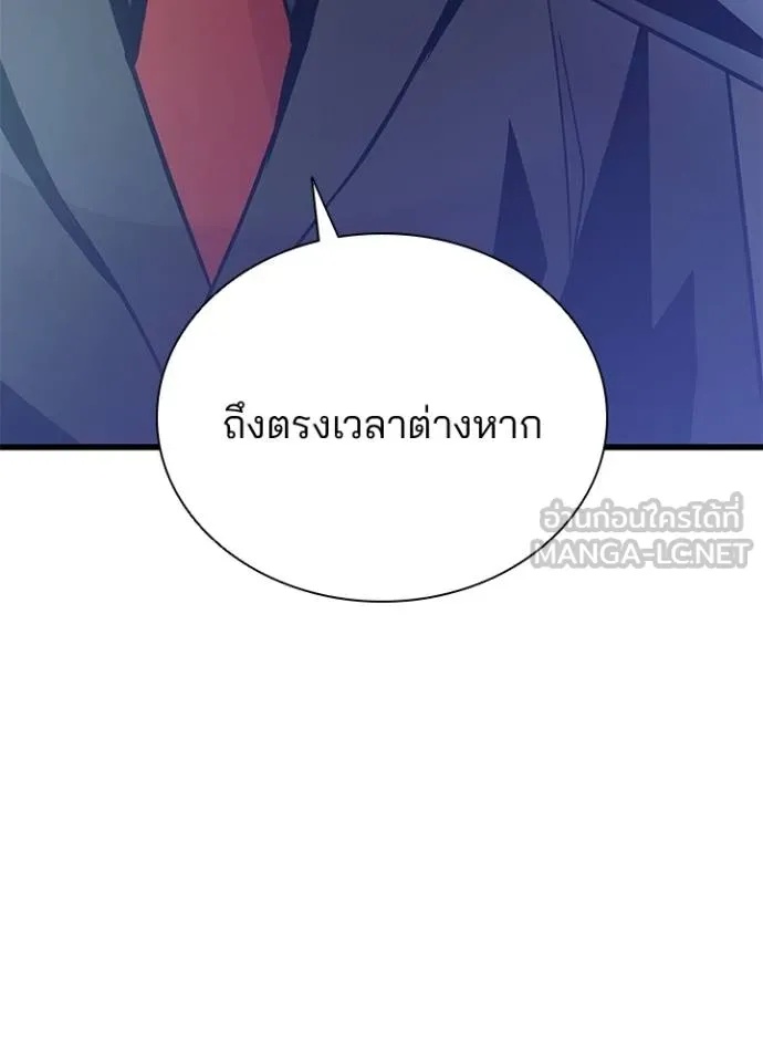 Villain to Kill ตอนที่ 181 138