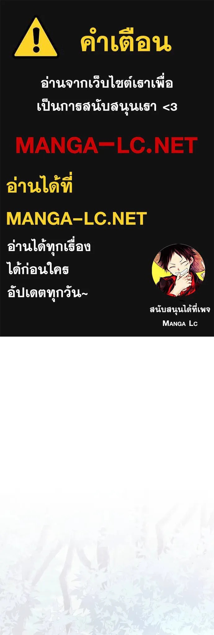 Villain to Kill ตอนที่ 182 1