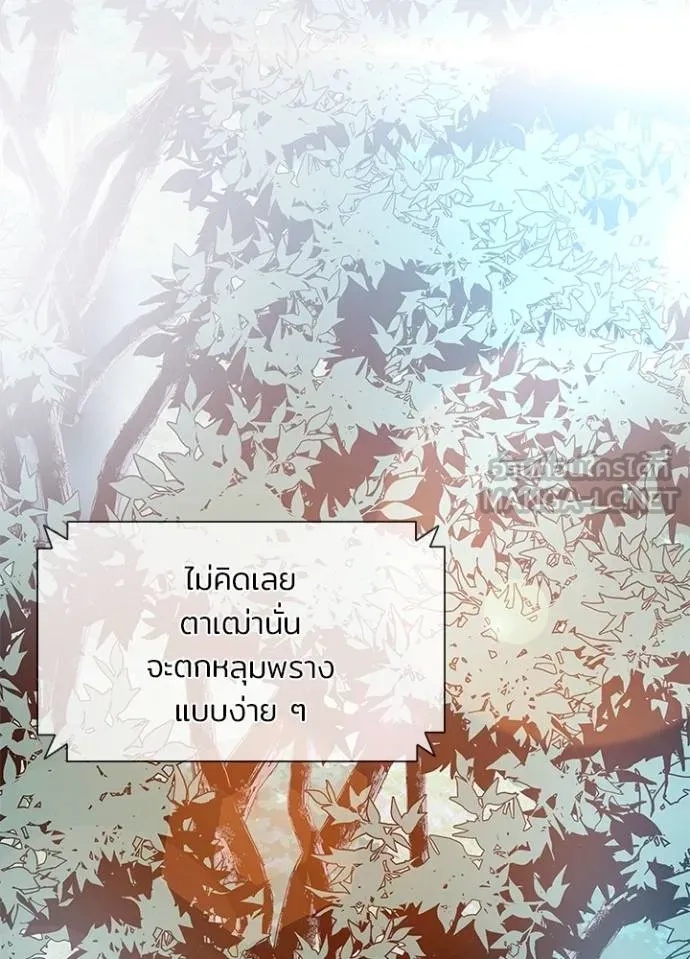 Villain to Kill ตอนที่ 182 2