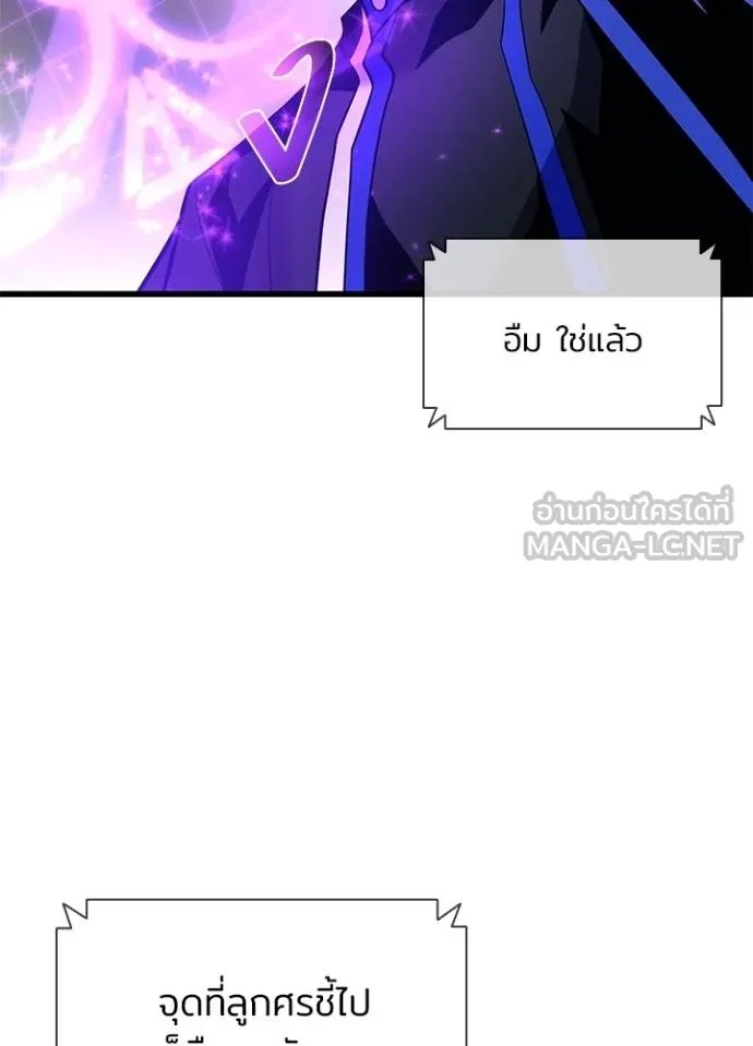 Villain to Kill ตอนที่ 182 11