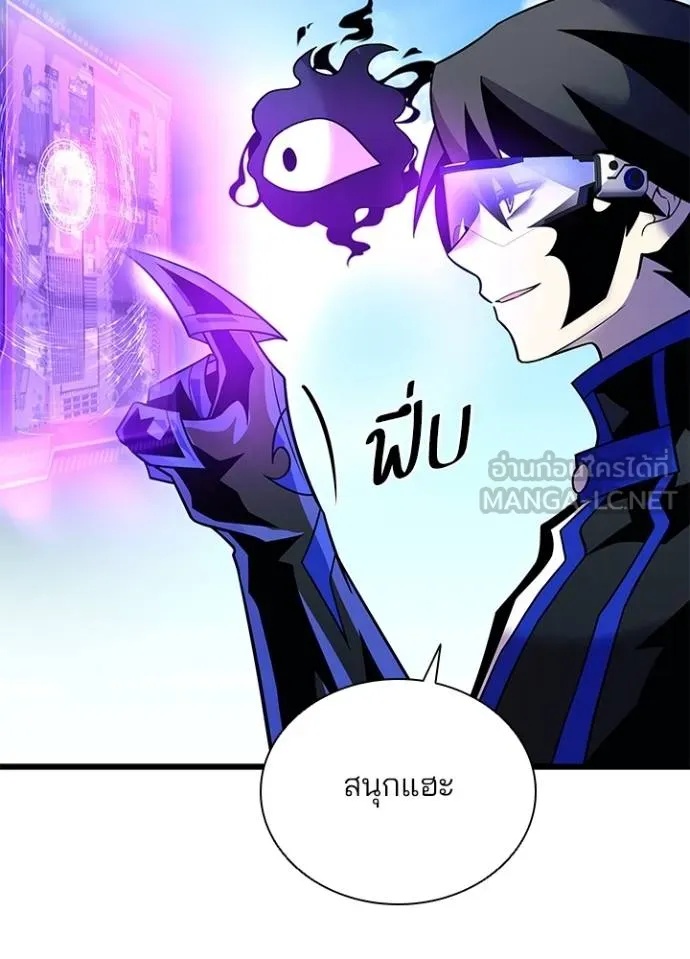 Villain to Kill ตอนที่ 182 14