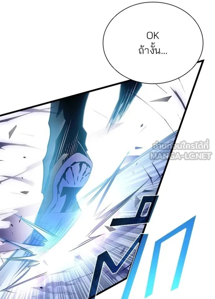 Villain to Kill ตอนที่ 182 18