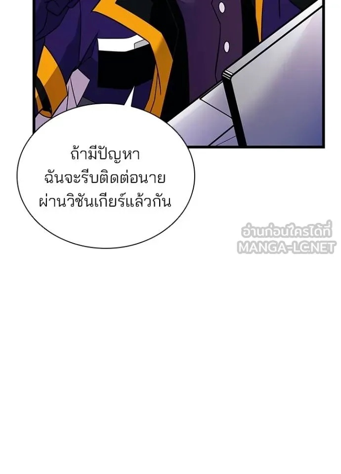 Villain to Kill ตอนที่ 182 17