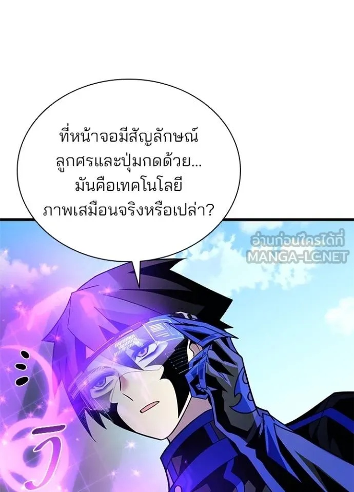 Villain to Kill ตอนที่ 182 10