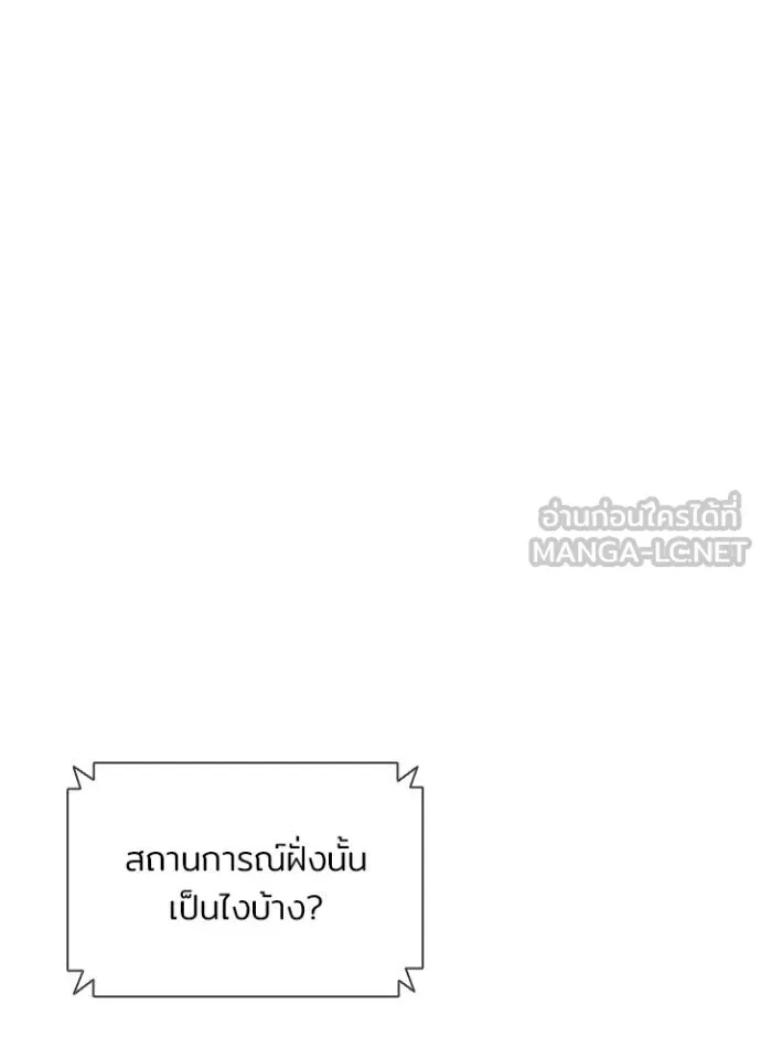 Villain to Kill ตอนที่ 182 15