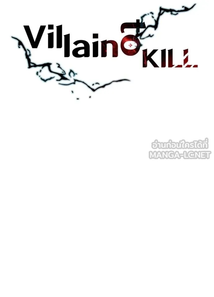 Villain to Kill ตอนที่ 182 24