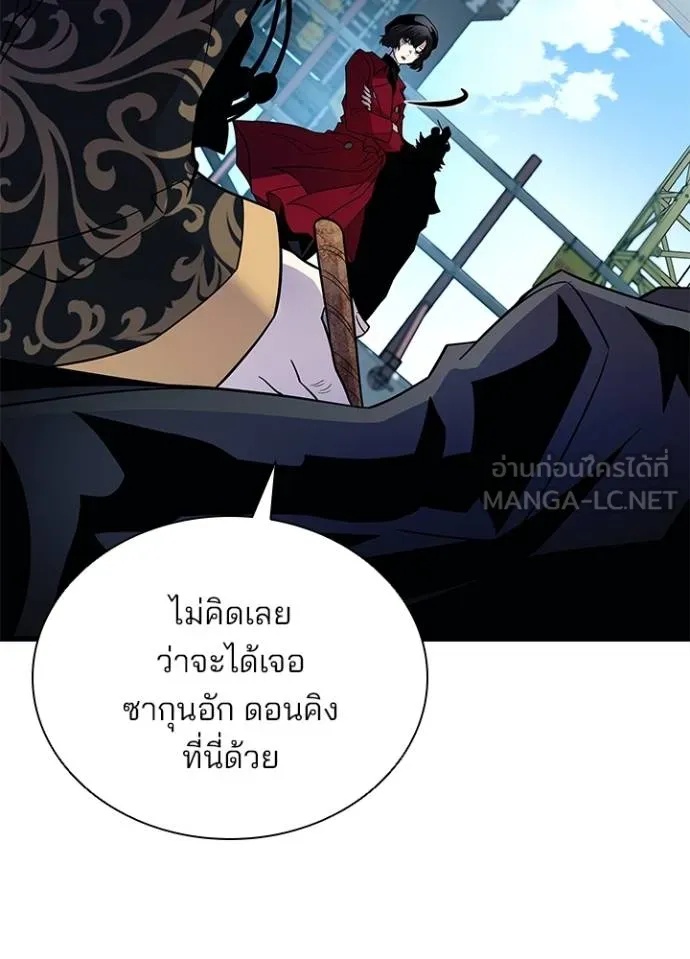 Villain to Kill ตอนที่ 182 30