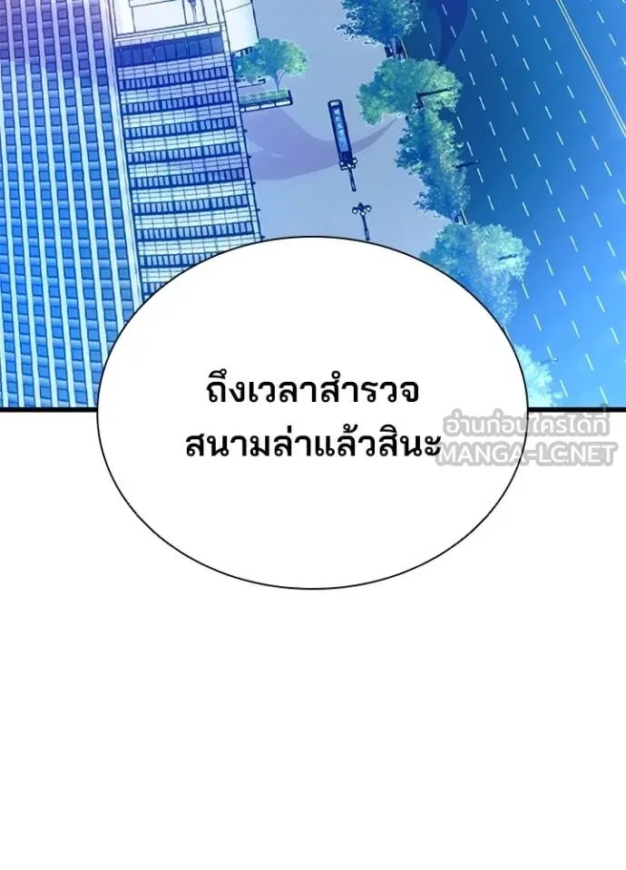 Villain to Kill ตอนที่ 182 22