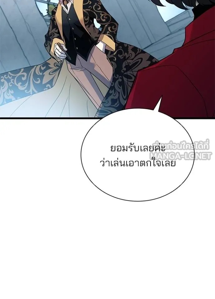 Villain to Kill ตอนที่ 182 32